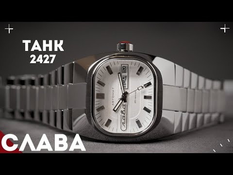 Видео: НОВАЯ СЛАВА - ТАНК. Механизм 2427.
