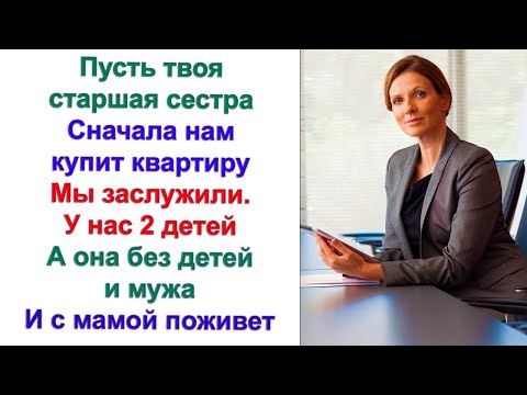 Видео: Купи нам квартиру или в противном случае, я брошу твою младшую сестру. А ты себе еще заработаешь...