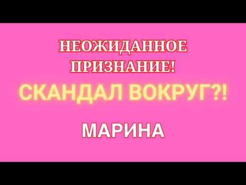 Видео: Артист Марина Иванова \Неожиданное признание! \Скандал вокруг?! \Обзор \Разбор \Новости
