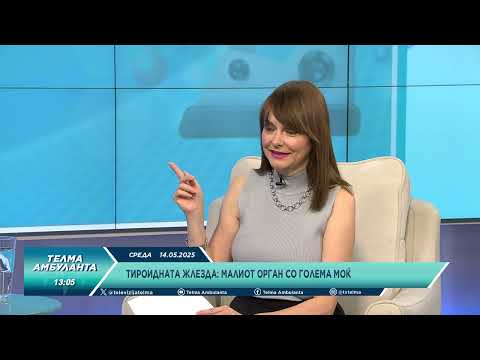 Видео: Најчести болести на тироидна жлезда