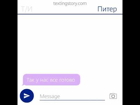 Видео: Переписка мстителей part 2