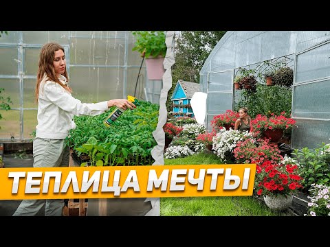 Видео: ТЕПЛИЦА БЕЗ СОРНЯКОВ И ГРЯЗИ | Высокие грядки, которые никогда не копаю