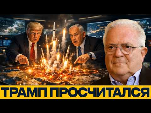 Видео: Иран оказался сильнее? Война на Ближнем Востоке пошла не по плану - Чез Фриман