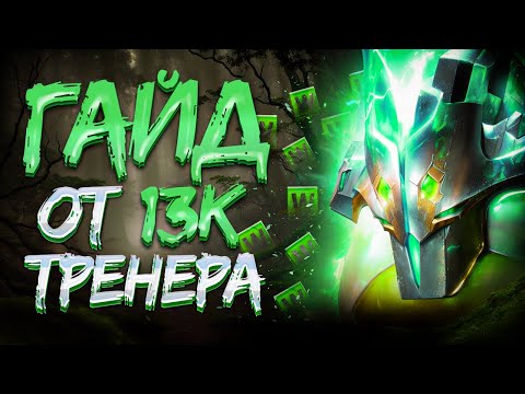 Видео: ГАЙД на Джаггернаута от 13К ТРЕНЕРА
