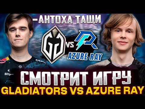 Видео: МИПОШКА РАЗБИРАЕТ ИГРУ GLADIATORS НА ESL ONE Kuala Lumpur 2023 | МИПОШКА Gladiators VS Azure Ray