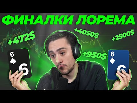 Видео: тут деньги выигрывают или только показывают?