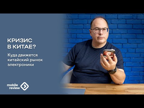 Видео: Кризис на рынке Китая, что происходит и как он выглядит