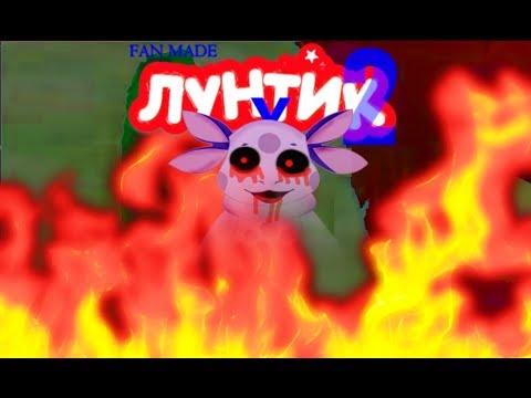 Видео: откуда у меня спрайты для лунтика х, или как я добываю спрайты для лунтика х