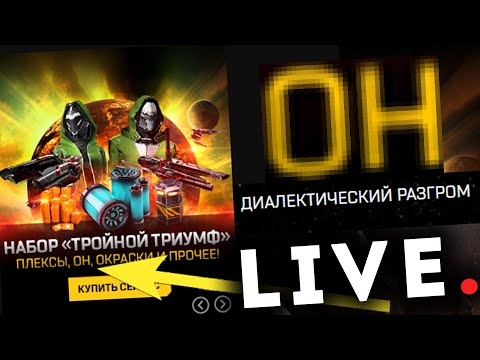 Видео: EvE на языке Триглавов 🌑 Vedmak в ПвП и ПвЕ