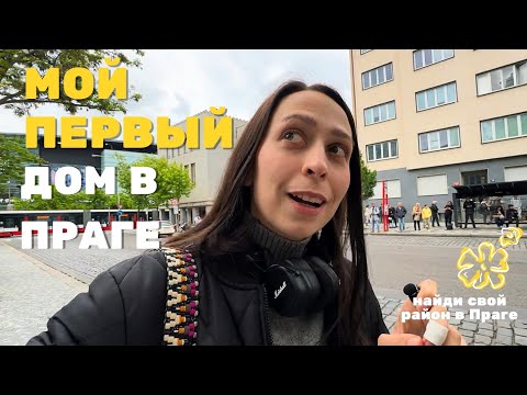 Видео: Где всё гудит: первый район, который до сих пор в моем сердце