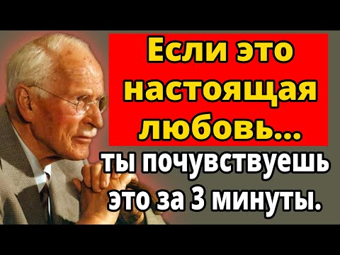 Видео: За 3 минуты: Узнай, судьба это или замаскированная зависимость – Карл Юнг