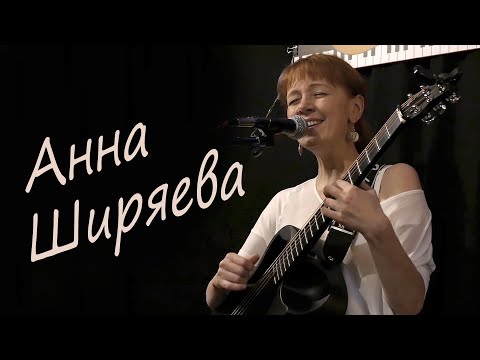 Видео: Анна Ширяева #Шмендра#  Санкт-Петербург.  Квартирник у Гороховского. 1.03.2020.
