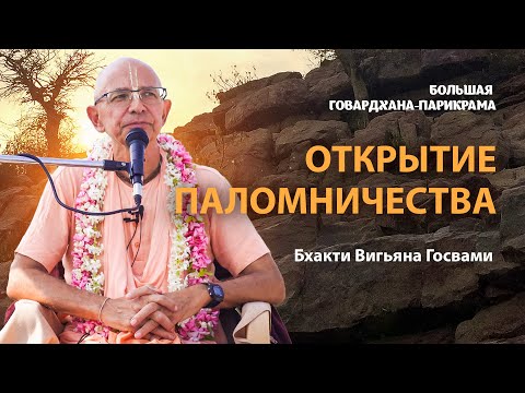 Видео: Паломничество – это выход из зоны комфорта. Значение слова тиртха. Истинная природа святого места.