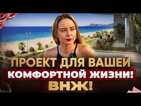 Видео: ПРОЕКТ ДЛЯ ВАШЕЙ КОМФОРТНОЙ ЖИЗНИ! ВНЖ!
