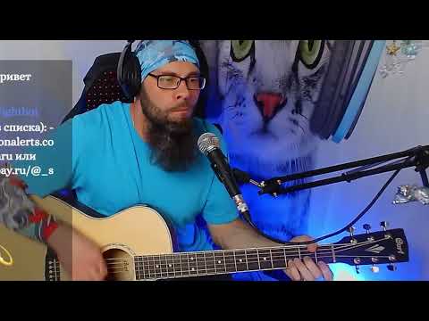 Видео: Танцы Минус - Половинка (кавер со стрима)