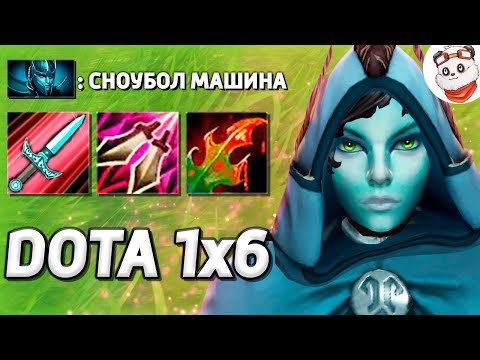 Видео: САМЫЙ СИЛЬНЫЙ БИЛД на ФАНТОМКУ / DOTA 1x6 / Дота 2