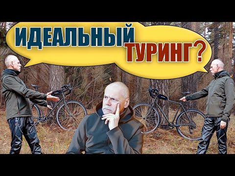 Видео: Велосипед для путешествий