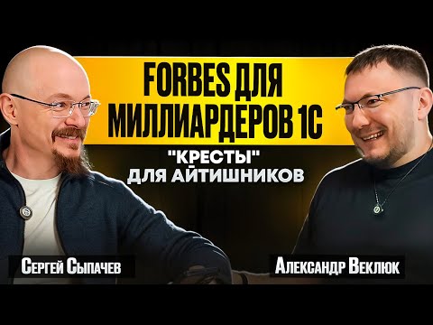 Видео: IT-тюрьма в Крестах и бегство Slack: что еще скрывает 1С?