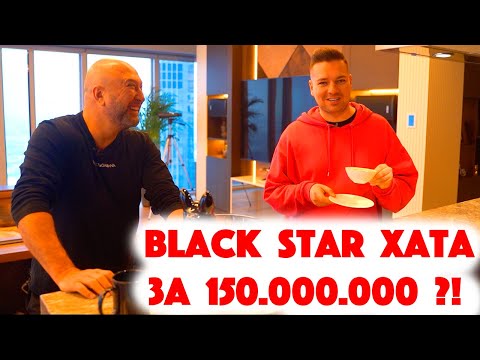 Видео: Сколько Стоит Хата? Black Star Квартира за 150.000.000! Юрий Левитас! Тимати ни в чем не виноват?