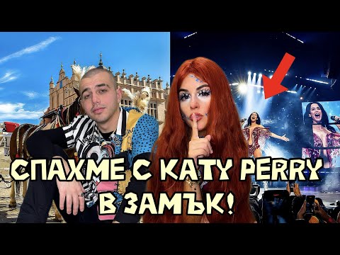 Видео: НАЙ-ЛУДОТО ПРИКЛЮЧЕНИЕ В КРАКОВ!