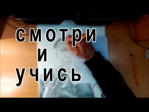 Видео: Папа покажет как надо рисовать