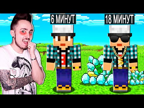 Видео: МАЙНКРАФТ НО МЫ НЕ ПЕРЕСТАЁМ БОГАТЕТЬ!