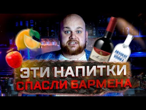 Видео: Напитки, которые СПАСЛИ ЖИЗНЬ / ТОП зимних КОКТЕЙЛЕЙ