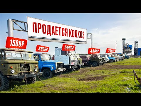 Видео: Распродажа РЕДКОЙ техники ФЕРМЕРА! CLAAS, РСМ, Шишиги?