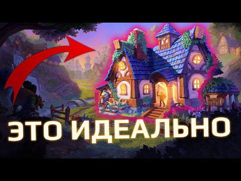Видео: Как дома игроков будут работать в World of Warcraft