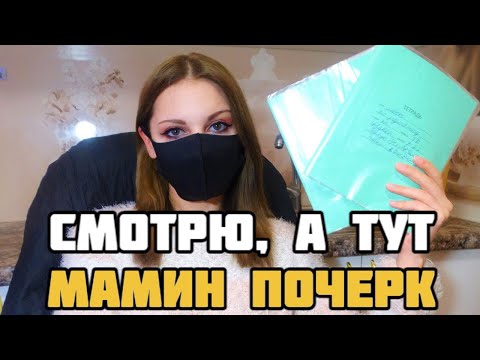 Видео: Проверяю рабочие тетради по русскому языку - 3 класс #8