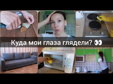 Видео: Отмываю грязнющую кухню - ВСЁ В ЖИРУ 🧽 РЕМОНТ линолеума | МОТИВАЦИЯ НА УБОРКУ