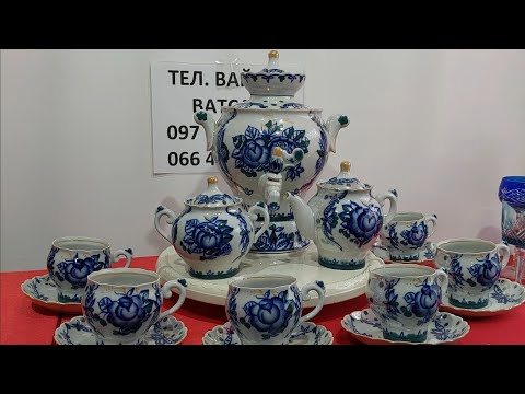 Видео: ДВА ЧАЙНЫХ СЕРВИЗА . НЕМЕЦКИЙ ХРУСТАЛЬ . БОГЕМСКОЕ СТЕКЛО . БРОШЬ .