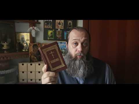 Видео: 142.Иерейский служебник