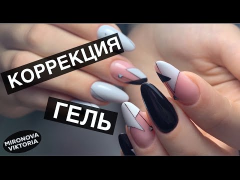 Видео: Мои новые фрезы. Коррекция гелем. Модная абстракция.