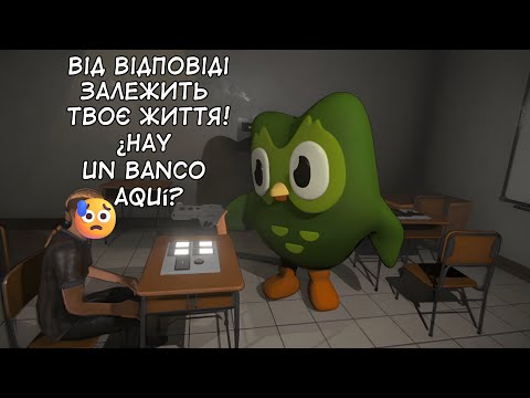 Видео: Не пропускай заняття з мови 🦉 Unolingo too