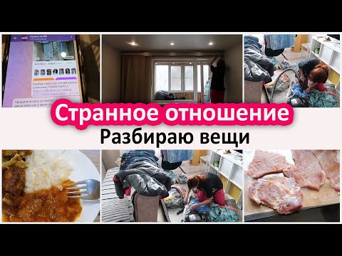 Видео: Перевесила шторы. Странное отношение к блогерам. Смена сезонов. Быстрый ужин
