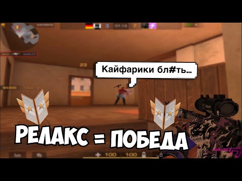 Видео: Игра на релаксе = 100% победа🧘 / демка в напарники с голосом