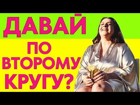 Видео: ОДНОГО РАЗОЧКА МАЛО БЫЛО, НАДО ПО ВТОРОМУ КРУГУ!