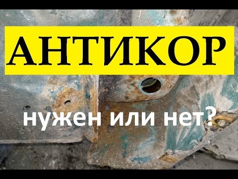Видео: Нужна ли обработка авто? На примере Honda и Daewoo