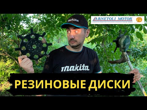 Видео: Резиновые диски для триммера. Разыгрываю набор бит Makita.
