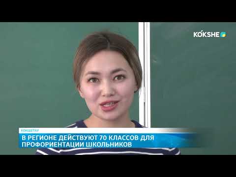 Видео: KOKSHE AQPARAT | Итоговые новости - 08.10.2025