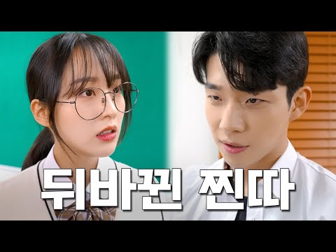 Видео: [Bully and Nerd] EP.7 Что происходит, когда неудачник становится темным