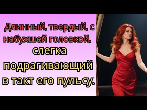 Видео: В меня кончай, не бойся. МАМА когда зашла в ванную   реальная история из жизни