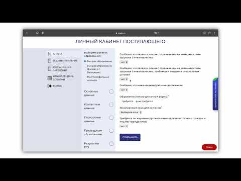 Видео: Видеоинструкция по работе с личным кабинетом МГТУ им.Г.И. Носова