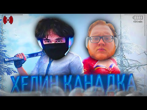 Видео: РОСТИК РОФЛИТ НАД НОВОЙ ПРИЧЁСКОЙ ХЕЛИНА | РОСТИК и ХЕЛИН ПОКАЗАЛИ НОВУЮ МЕТУ В ПАБГЕ! | uglyfacekid