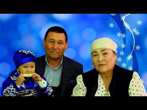 Видео: Жарасбай әкеміздің 60 жасы Аллаберген сүндет той