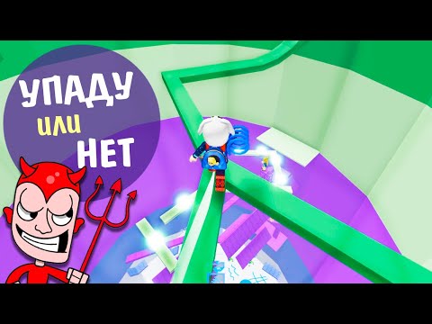 Видео: АДСКАЯ БАШНЯ новые уровни 😅 Справлюсь или нет? tower of hell roblox
