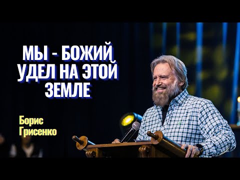 Видео: Мы - Божий удел на этой земле |  раввин Борис Грисенко
