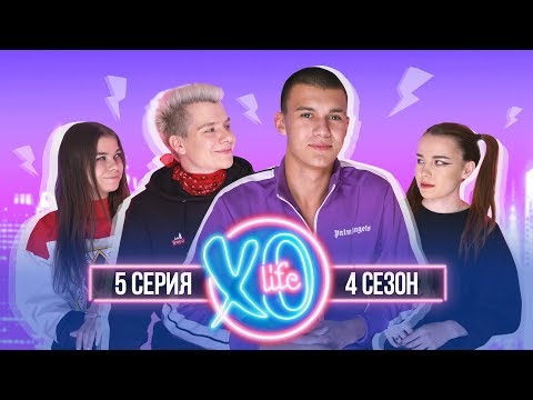 Видео: РЕАКЦИЯ ГЕРМАНА НА ПОЦЕЛУЙ МАРИ С ТИМОМ / 4 сезон 5 серия