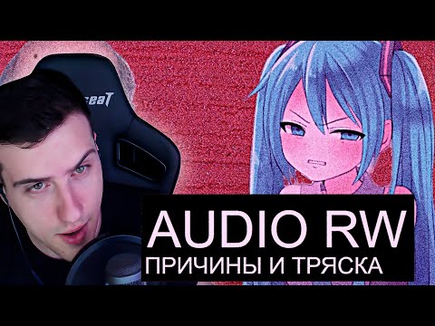 Видео: ОТМЕНЕННЫЙ ЗАЖИВО\\травля,деанон и последствия собственных ошибок | Реакция На Audio RW